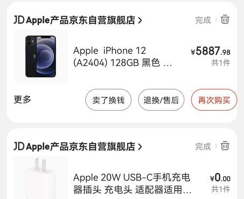 如何批量删除iPhone12上的短信？（简单操作帮助您快速清理iPhone12的短信记录）