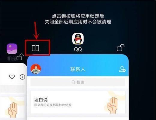三根手指轻松关闭后台程序（掌握此技巧，提高手机使用效率）