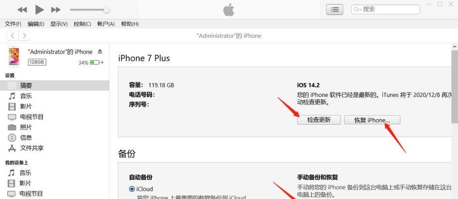 iPhone长截图操作方法（轻松实现全屏截图，让信息一览无余）