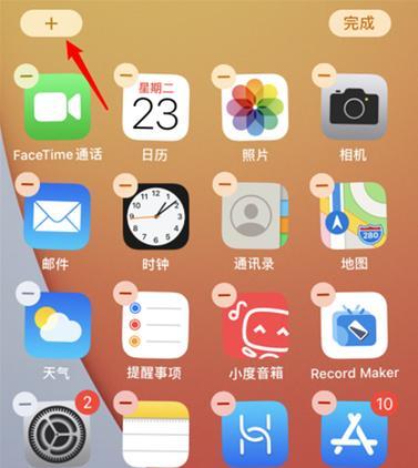 iPhone长截图操作方法（轻松实现全屏截图，让信息一览无余）