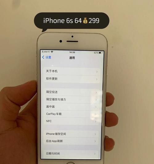 iPhone长截图操作方法（轻松实现全屏截图，让信息一览无余）