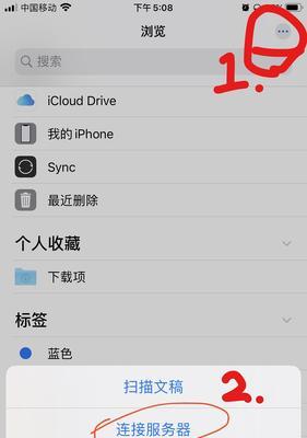 如何实现iPhone与iPad的WiFi互通？（简单操作，畅享无线连接）