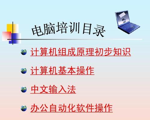 如何正确下载电脑软件（掌握正确的下载方法，避免安全风险）