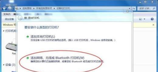 局域网打印机无法连接的解决方法（解决局域网打印机连接问题的实用技巧）