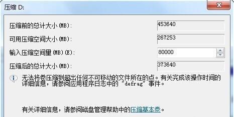 Win7系统下修改磁盘提示参数错误的处理技巧（解决Win7系统磁盘提示参数错误的实用方法）