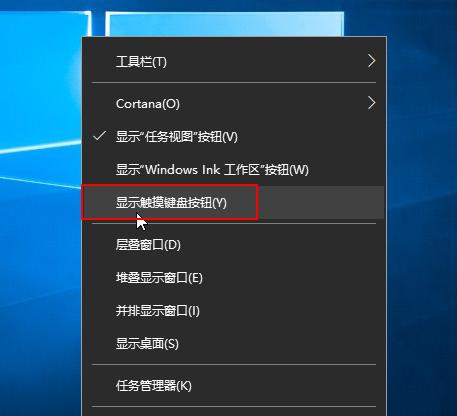 Win10电脑里如何打开软键盘？（快捷方便的操作方法让你轻松使用软键盘）