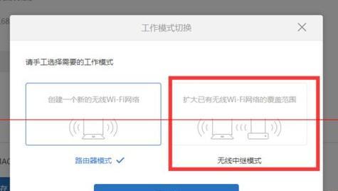 手机热点中继路由器的设置方法（打造无线网络覆盖的利器）