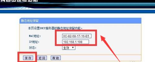 解决电脑显示IP地址冲突的三大方法（应对IP地址冲突，你需要了解的关键解决办法）