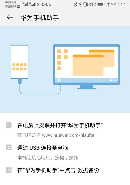 如何使用手机恢复出厂设置（教你操作恢复出厂设置，保护隐私信息一键清除）