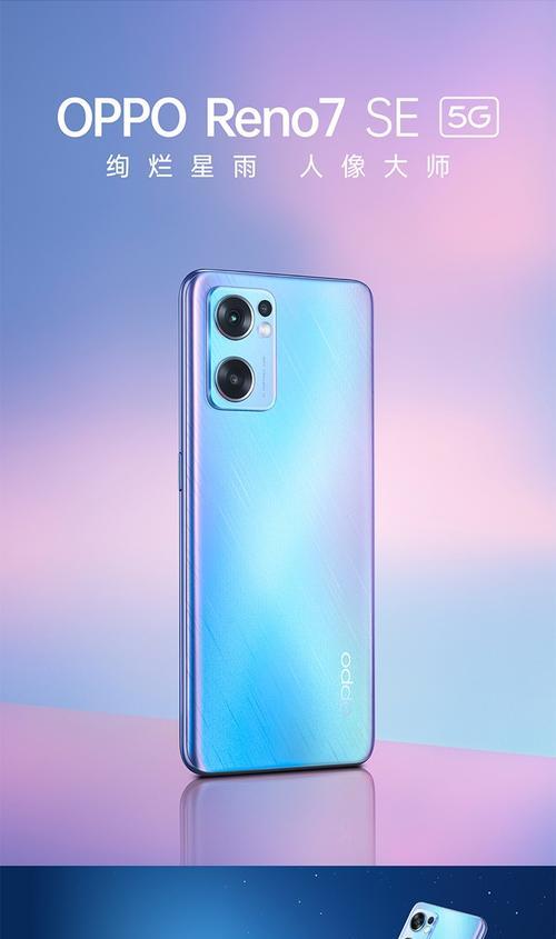 探索OPPOReno5手机的NFC功能（便捷的支付和智能连接体验）