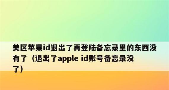 苹果手机登录AppleID方法大全（快速便捷的苹果手机AppleID登录方法）