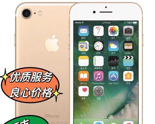 iPhone7Plus（领略苹果智能科技的全新巅峰，iPhone7Plus震撼登场！）