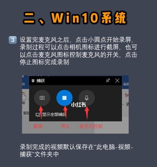 教你如何使用苹果手机进行录屏操作（一步步教你如何快速轻松地录制屏幕视频）