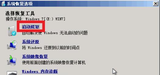 Win7系统电脑无法搜索到蓝牙设备的解决办法（解决Win7系统电脑无法搜索到蓝牙设备的有效方法）