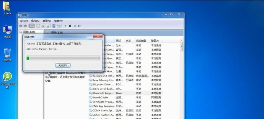 Win7系统电脑无法搜索到蓝牙设备的解决办法（解决Win7系统电脑无法搜索到蓝牙设备的有效方法）