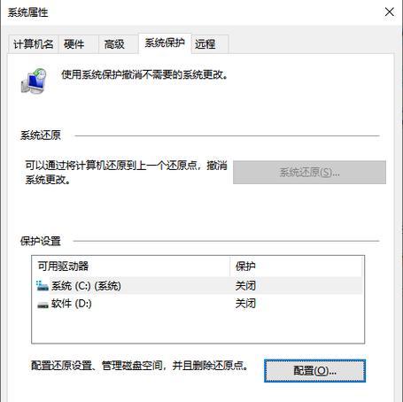 Win10系统重置（重置Win10系统教程及注意事项）