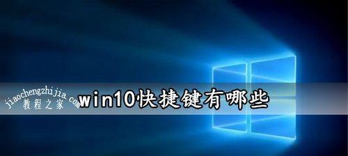 Win10系统重置（重置Win10系统教程及注意事项）