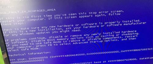电脑蓝屏错误代码0xc0000098处理技巧（解决电脑蓝屏问题的有效方法与步骤）