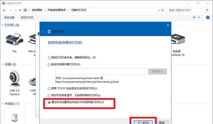 Win10系统如何设置共享打印机（详细步骤教你轻松实现打印机共享）