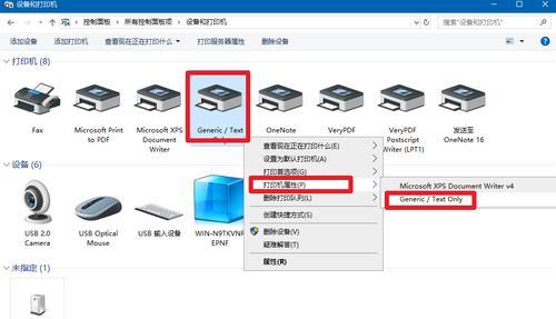 Win10系统如何设置共享打印机（详细步骤教你轻松实现打印机共享）