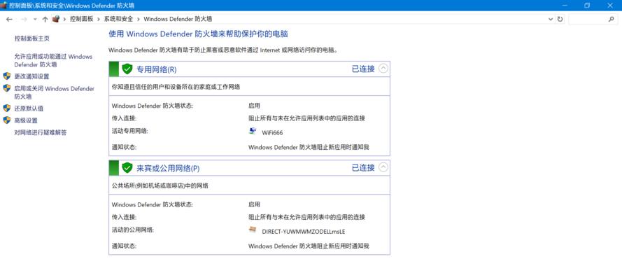 Win10禁用Defender方法详解（教你如何永久关闭Windows10Defender）