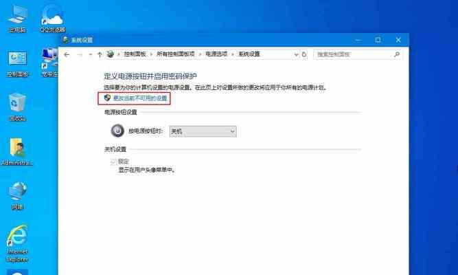 五种简便有效的Windows10关机方法（多样化操作，方便高效）