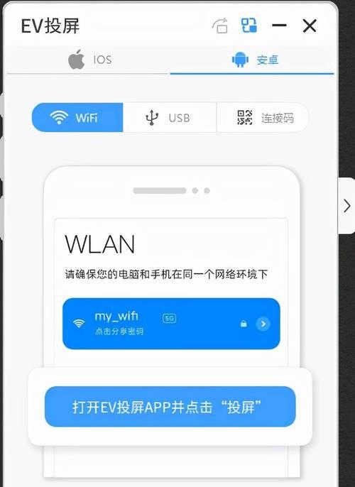 无线投屏常见问题及解决方法（解决您无线投屏困扰的关键方法！）