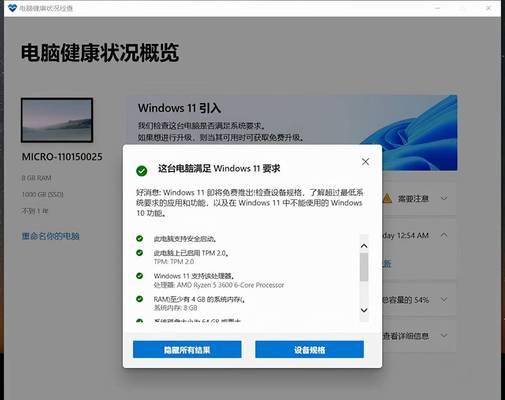 Win11分区详细介绍（了解Win11分区功能，助力电脑管理和优化）