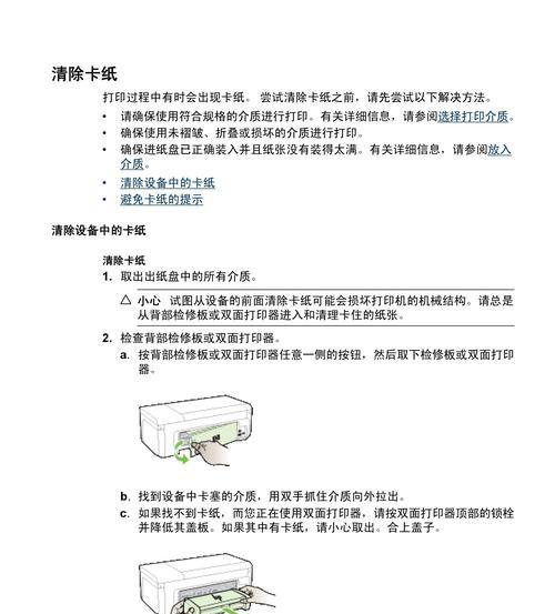 解决打印机故障的感叹号提示（快速排除打印机问题）