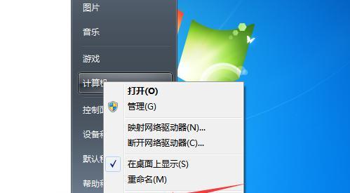 Win7系统下载教程——让您轻松拥有稳定高效的操作系统（简明易懂的Win7系统下载及安装指南，附带实用技巧和注意事项）