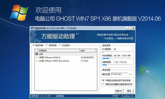 360一键ghost（360一键ghost）