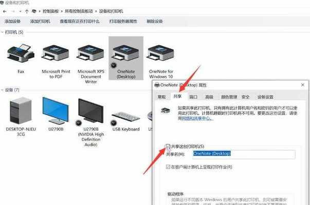 《打印机使用操作详细图文介绍》（图文教程带您轻松掌握打印机的使用技巧）