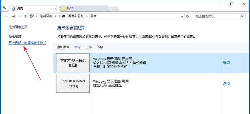 Win10键盘失效问题解决方法（恢复Win10键盘功能的实用技巧）