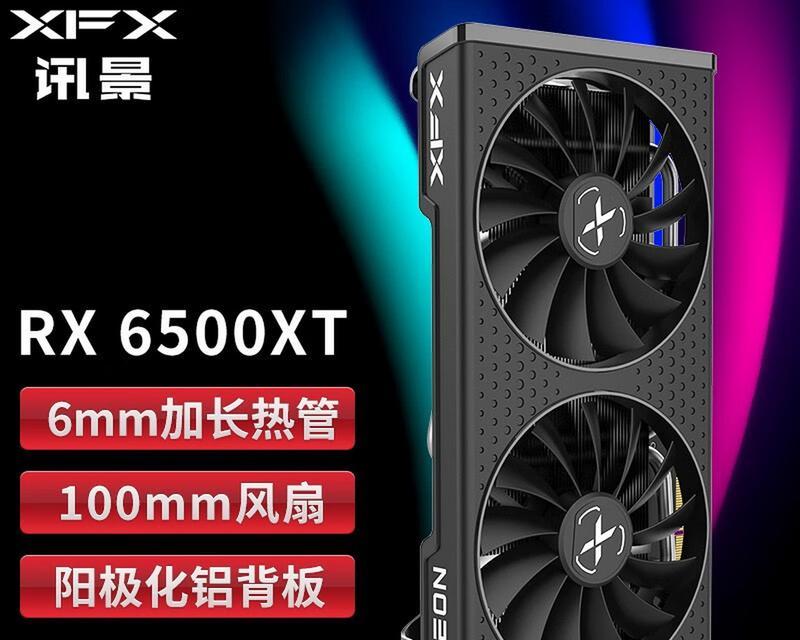 全新AMDRX6500XT台式机上架，带来顶级性能和游戏体验（探索新一代游戏机器，畅享极致高画质和流畅操作体验）