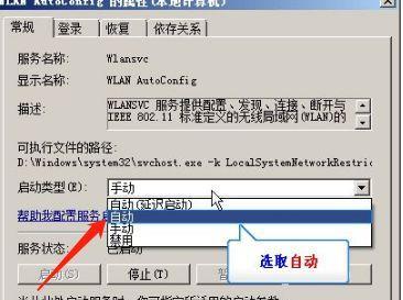 电脑开启WiFi方法详谈（轻松连接网络，享受无线畅游）