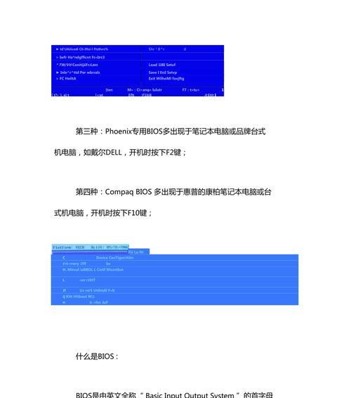 DELL笔记本新版bios安装操作系统方法（详细步骤让您轻松安装操作系统）