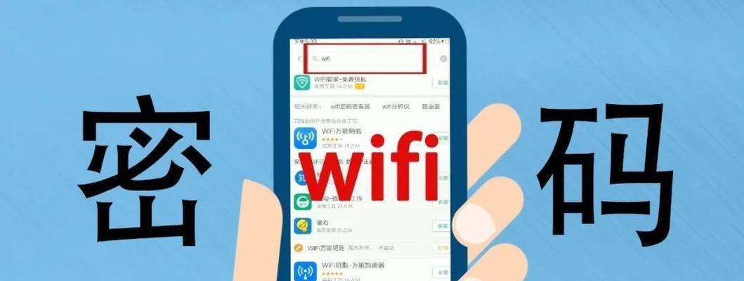 Win10中的隐秘功能（揭秘Win10系统中隐藏的WiFi密码查看技巧）