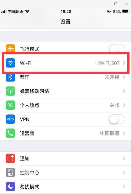 解决手机WiFi信号满格网速却很慢的方法（优化你的手机WiFi连接，提升上网速度）