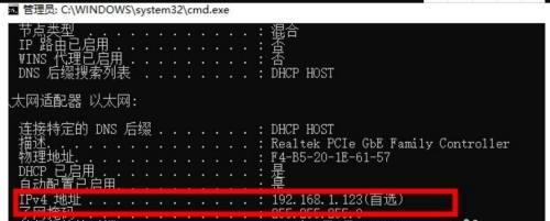 IP地址分类及应用（详解IPv4、IPv6及其应用领域）