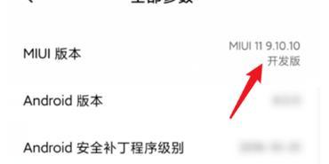 小米手机共享wifi密码，一键连接互联网（快速连接网络，畅享便捷生活）