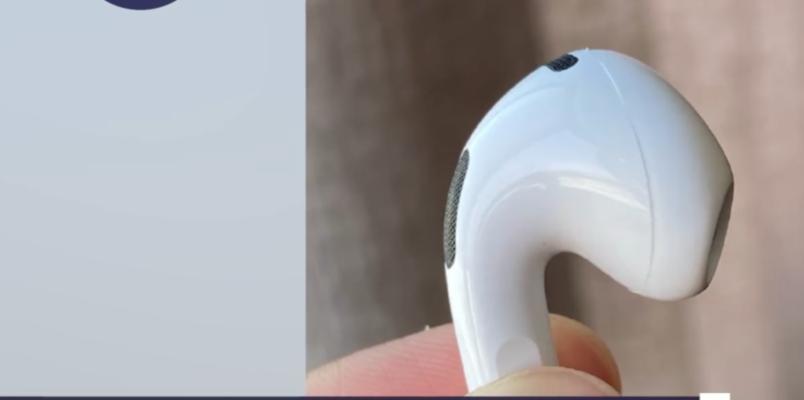 AirPods3敲击位置一览（探秘AirPods3敲击功能的应用场景和效果）