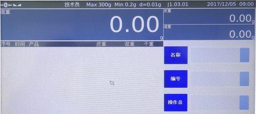 电子秤标定校正方法（科学有效的电子秤标定方法与操作步骤）