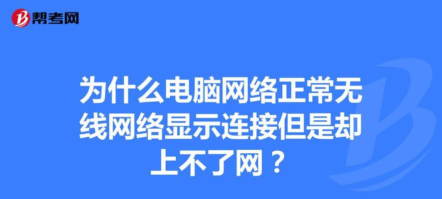 天猫精灵离线后重新连接网络的详细步骤（解决天猫精灵离线问题的简易操作指南）