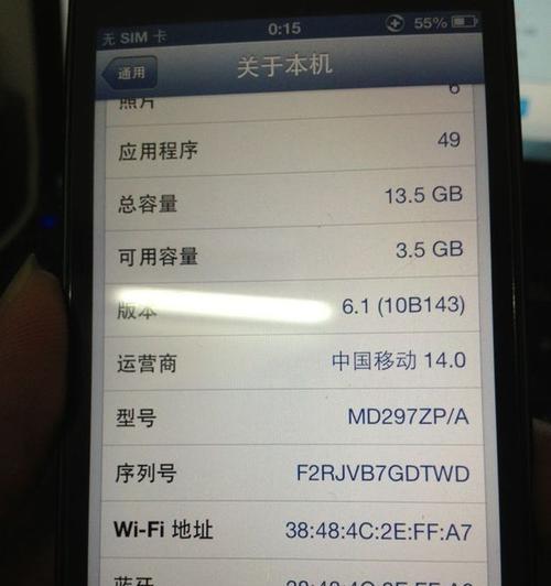 使用iPhone手机序列号查询的三个步骤（快速查询iPhone手机信息的方法）