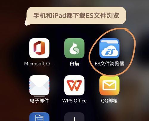 iPhone与电脑互传操作教程（简单快速地实现iPhone手机与电脑之间的文件传输）