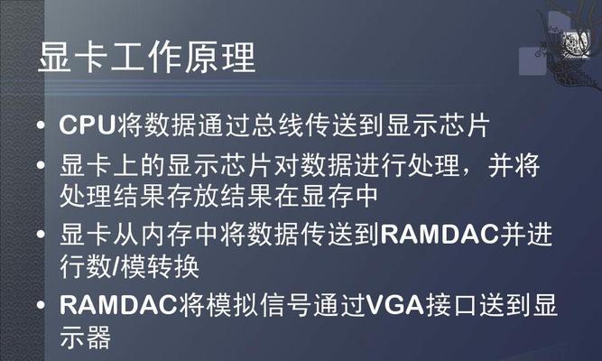 电脑显卡安装及基础知识全解析（电脑显卡的作用、选择与安装步骤）