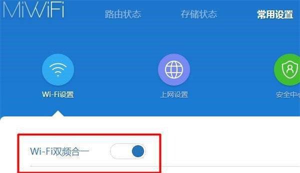 小米路由器登录和配对指南（一步步教你轻松登录小米路由器并进行配对设置）