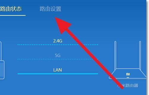 小米路由器登录和配对指南（一步步教你轻松登录小米路由器并进行配对设置）