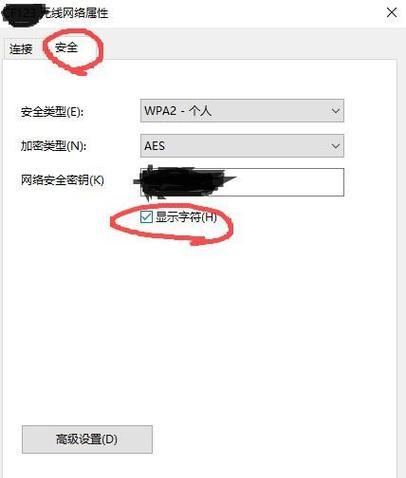 如何通过手机修改无线密码（简单操作，保障网络安全）