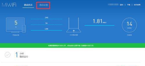 小米路由器初使用指南（一步步教你如何快速上手小米路由器）